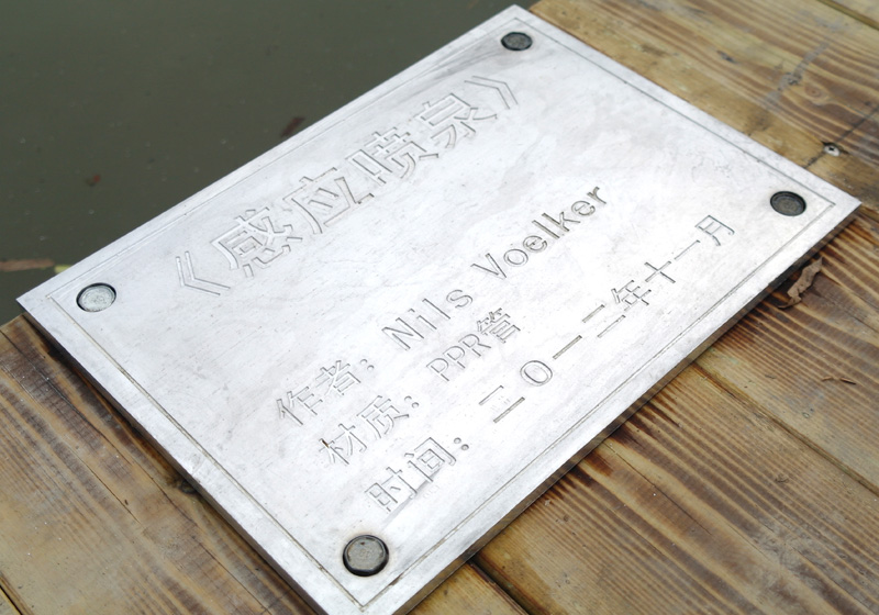 Nils V&ouml;lker - Fountains